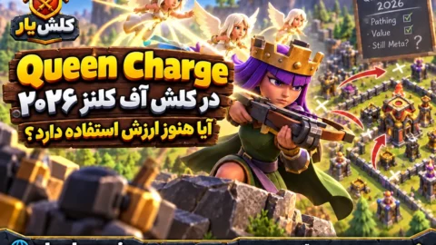 Queen Charge در کلش آف کلنز