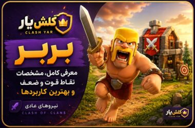 بربر