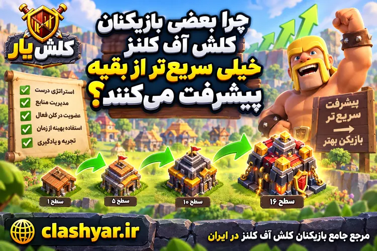 پیشرفت سریع‌تر از بقیه