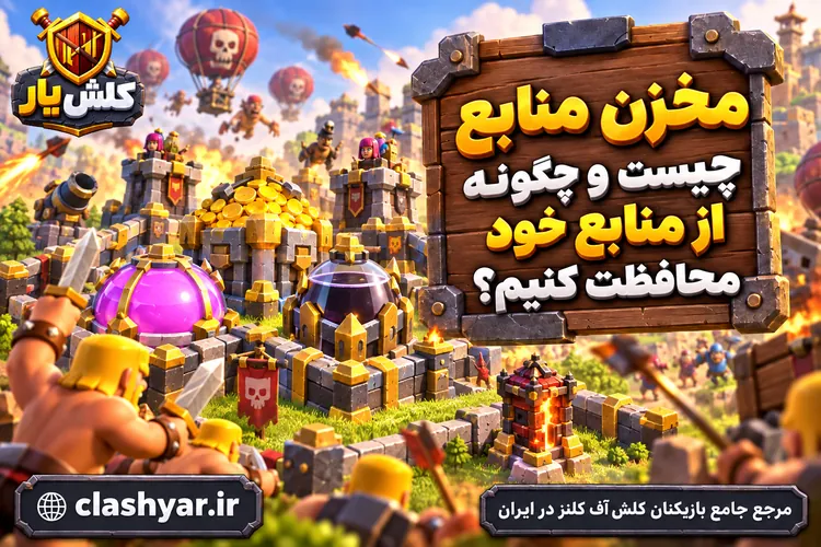 مخزن منابع