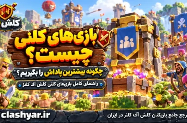 clash of clans games