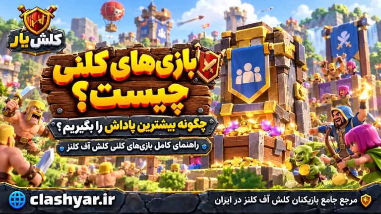 clash of clans games