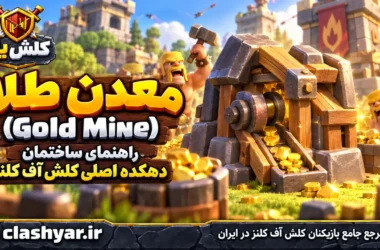 معدن طلا