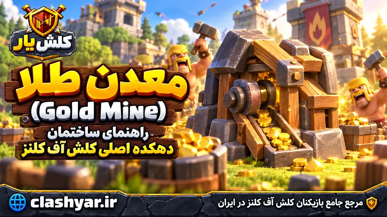 معدن طلا