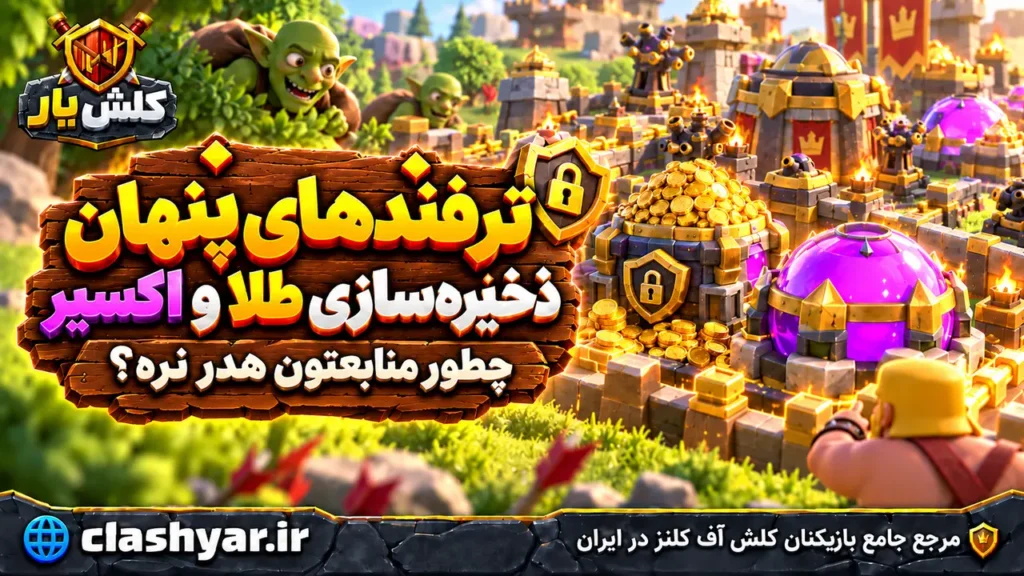 hidden_gold_and_elixir_featured