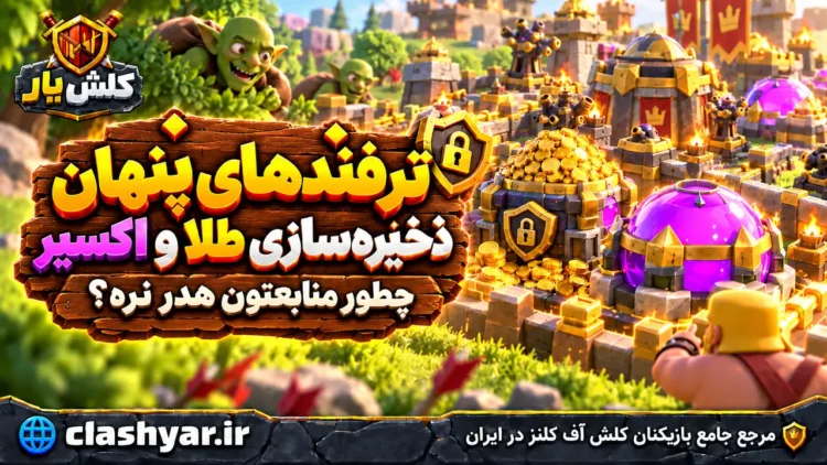 hidden_gold_and_elixir_featured